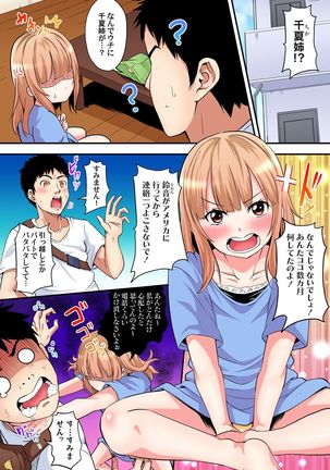 ギャルママとパコパコSEX～人妻の超絶テクにマジイキ絶頂！第1~23話 - Page 228