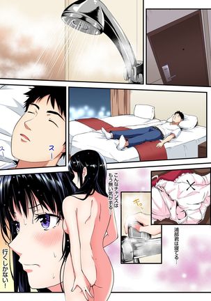 ギャルママとパコパコSEX～人妻の超絶テクにマジイキ絶頂！第1~23話 - Page 310