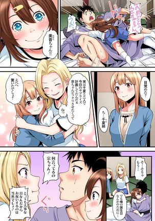 ギャルママとパコパコSEX～人妻の超絶テクにマジイキ絶頂！第1~23話 - Page 404