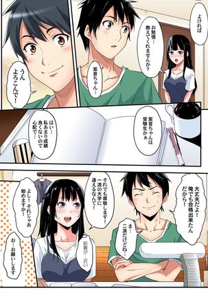 ギャルママとパコパコSEX～人妻の超絶テクにマジイキ絶頂！第1~23話 - Page 143