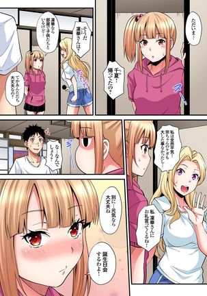 ギャルママとパコパコSEX～人妻の超絶テクにマジイキ絶頂！第1~23話 - Page 438