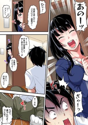 ギャルママとパコパコSEX～人妻の超絶テクにマジイキ絶頂！第1~23話 - Page 110