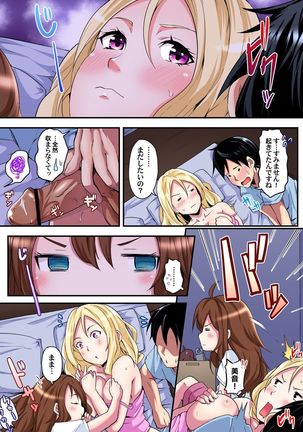 ギャルママとパコパコSEX～人妻の超絶テクにマジイキ絶頂！第1~23話 - Page 46