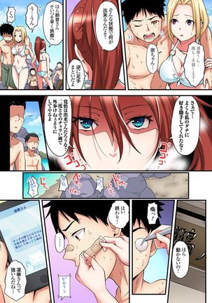 ギャルママとパコパコSEX～人妻の超絶テクにマジイキ絶頂！第1~23話 - Page 415