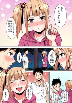 ギャルママとパコパコSEX～人妻の超絶テクにマジイキ絶頂！第1~23話 - Page 444