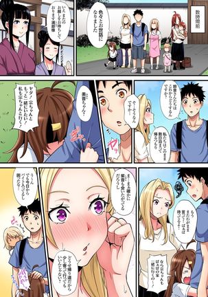 ギャルママとパコパコSEX～人妻の超絶テクにマジイキ絶頂！第1~23話 - Page 454