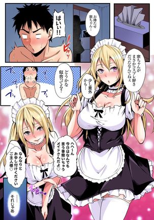 ギャルママとパコパコSEX～人妻の超絶テクにマジイキ絶頂！第1~23話 - Page 544