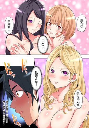 ギャルママとパコパコSEX～人妻の超絶テクにマジイキ絶頂！第1~23話 - Page 100