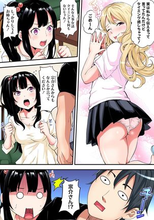 ギャルママとパコパコSEX～人妻の超絶テクにマジイキ絶頂！第1~23話 - Page 179