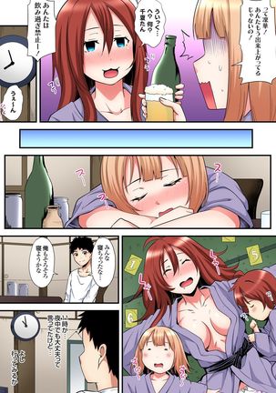 ギャルママとパコパコSEX～人妻の超絶テクにマジイキ絶頂！第1~23話 - Page 361