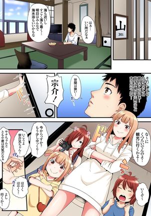 ギャルママとパコパコSEX～人妻の超絶テクにマジイキ絶頂！第1~23話 - Page 356