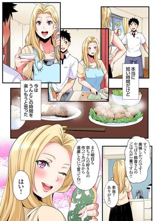 ギャルママとパコパコSEX～人妻の超絶テクにマジイキ絶頂！第1~23話 - Page 537