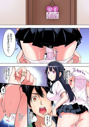 ギャルママとパコパコSEX～人妻の超絶テクにマジイキ絶頂！第1~23話 - Page 138