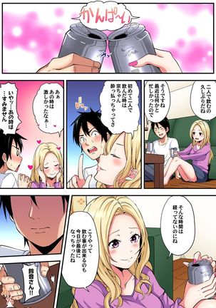 ギャルママとパコパコSEX～人妻の超絶テクにマジイキ絶頂！第1~23話 - Page 204