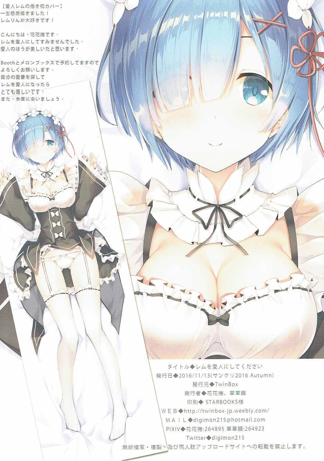 レムを愛人にしてください - Japanese - RE Zero Kara Hajimeru Isekai Seikatsu Hentai
