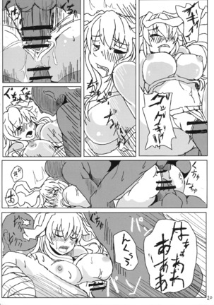 永夜日和 疲睡兎の難 - Page 19