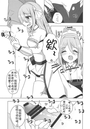 PriConne Konekone Re:Dive! 2.5 Page #6