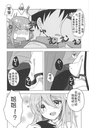 PriConne Konekone Re:Dive! 2.5 Page #5