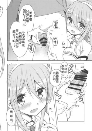 PriConne Konekone Re:Dive! 2.5 Page #7