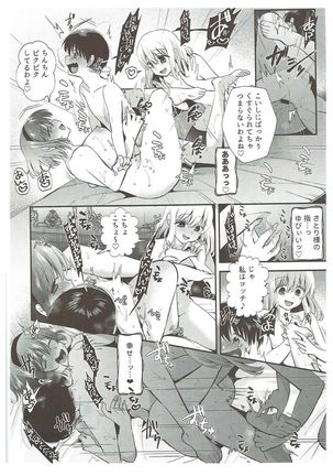 古明地姉妹のくすぐりベット - Page 21