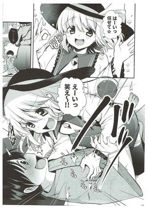 古明地姉妹のくすぐりベット Page #4