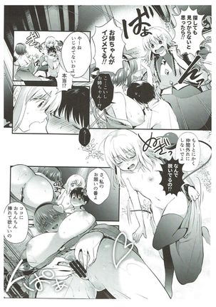 古明地姉妹のくすぐりベット Page #18