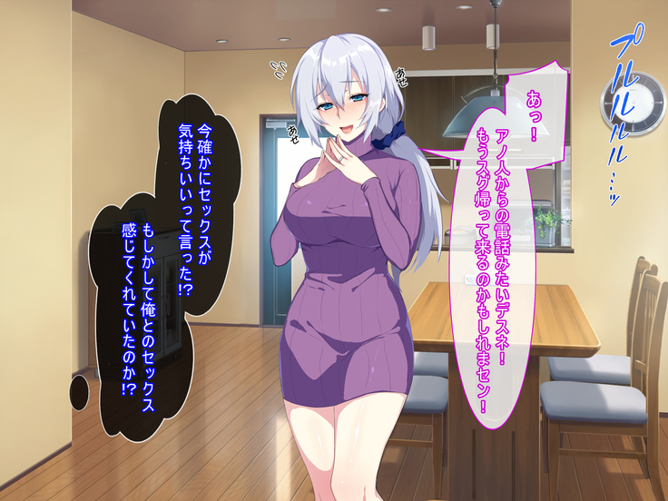 新しい母はロシア人！？親父にないしょで新妻寝取り！