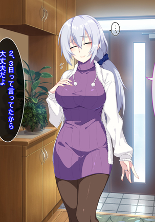 新しい母はロシア人！？親父にないしょで新妻寝取り！ Page #24