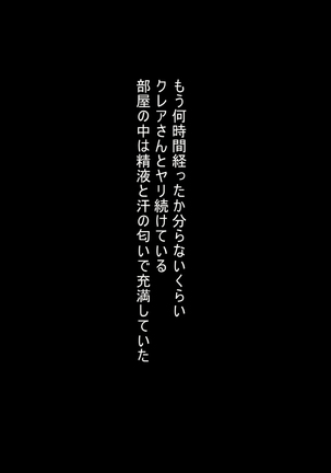 新しい母はロシア人！？親父にないしょで新妻寝取り！ Page #183