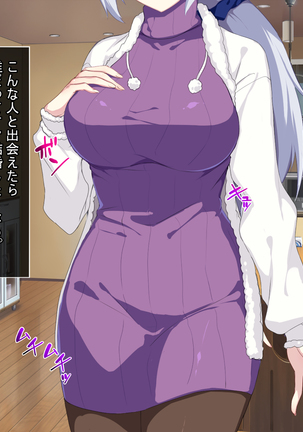 新しい母はロシア人！？親父にないしょで新妻寝取り！ Page #13