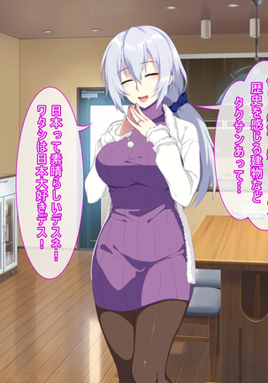 新しい母はロシア人！？親父にないしょで新妻寝取り！ Page #15