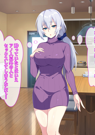 新しい母はロシア人！？親父にないしょで新妻寝取り！ Page #95