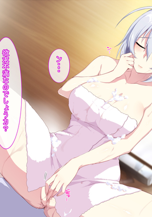 新しい母はロシア人！？親父にないしょで新妻寝取り！ Page #32