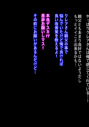 新しい母はロシア人！？親父にないしょで新妻寝取り！ Page #129
