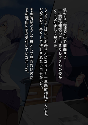 新しい母はロシア人！？親父にないしょで新妻寝取り！ Page #20