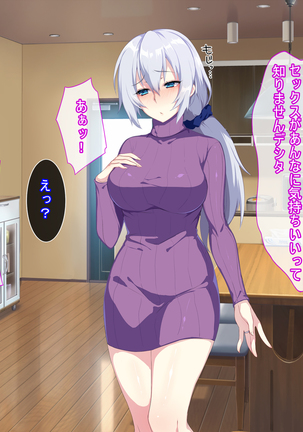 新しい母はロシア人！？親父にないしょで新妻寝取り！ Page #99