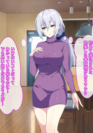新しい母はロシア人！？親父にないしょで新妻寝取り！ Page #96