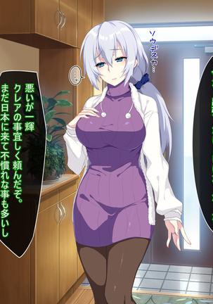 新しい母はロシア人！？親父にないしょで新妻寝取り！ Page #22