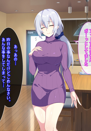 新しい母はロシア人！？親父にないしょで新妻寝取り！ Page #97