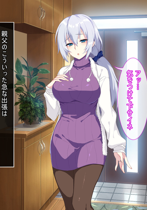 新しい母はロシア人！？親父にないしょで新妻寝取り！ Page #23