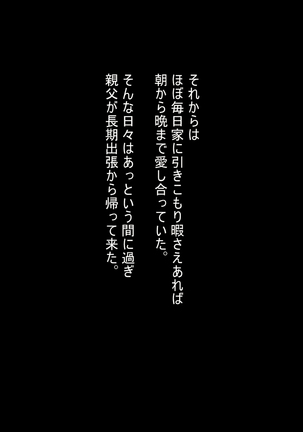 新しい母はロシア人！？親父にないしょで新妻寝取り！ - Page 194