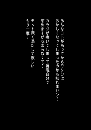 新しい母はロシア人！？親父にないしょで新妻寝取り！ Page #128