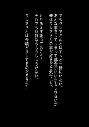 新しい母はロシア人！？親父にないしょで新妻寝取り！ Page #93
