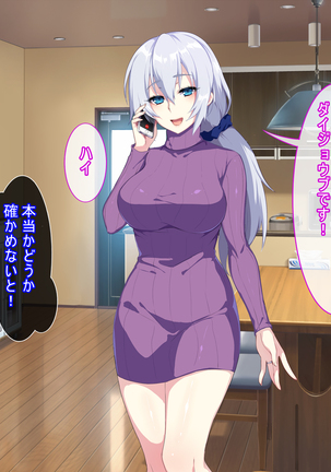 新しい母はロシア人！？親父にないしょで新妻寝取り！ Page #101
