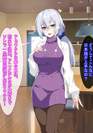 新しい母はロシア人！？親父にないしょで新妻寝取り！ Page #14