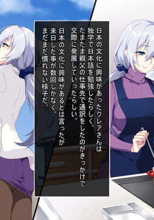 新しい母はロシア人！？親父にないしょで新妻寝取り！ Page #17