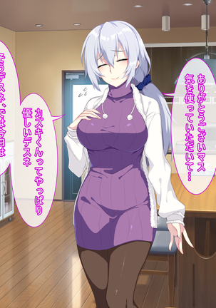 新しい母はロシア人！？親父にないしょで新妻寝取り！ Page #40