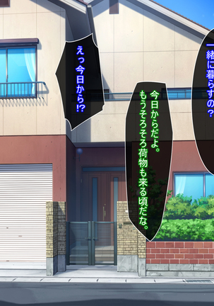 新しい母はロシア人！？親父にないしょで新妻寝取り！ Page #16
