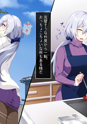 新しい母はロシア人！？親父にないしょで新妻寝取り！ Page #19