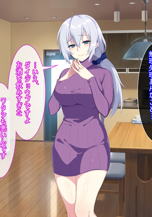 新しい母はロシア人！？親父にないしょで新妻寝取り！ Page #98